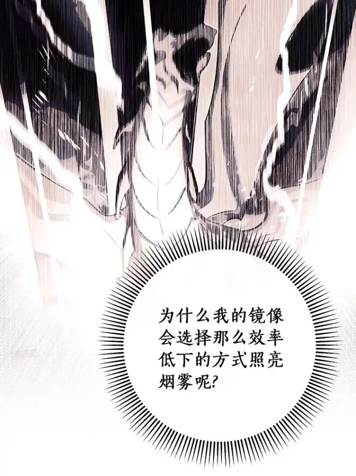 《成为主角的命定救星》95.难道不是魔物？图82