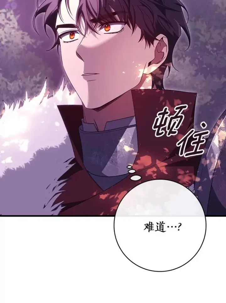 《成为主角的命定救星》95.难道不是魔物？图84