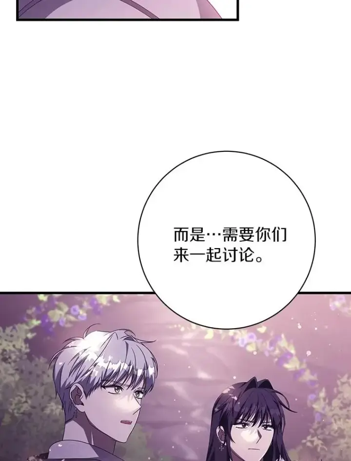 《成为主角的命定救星》95.难道不是魔物？图95