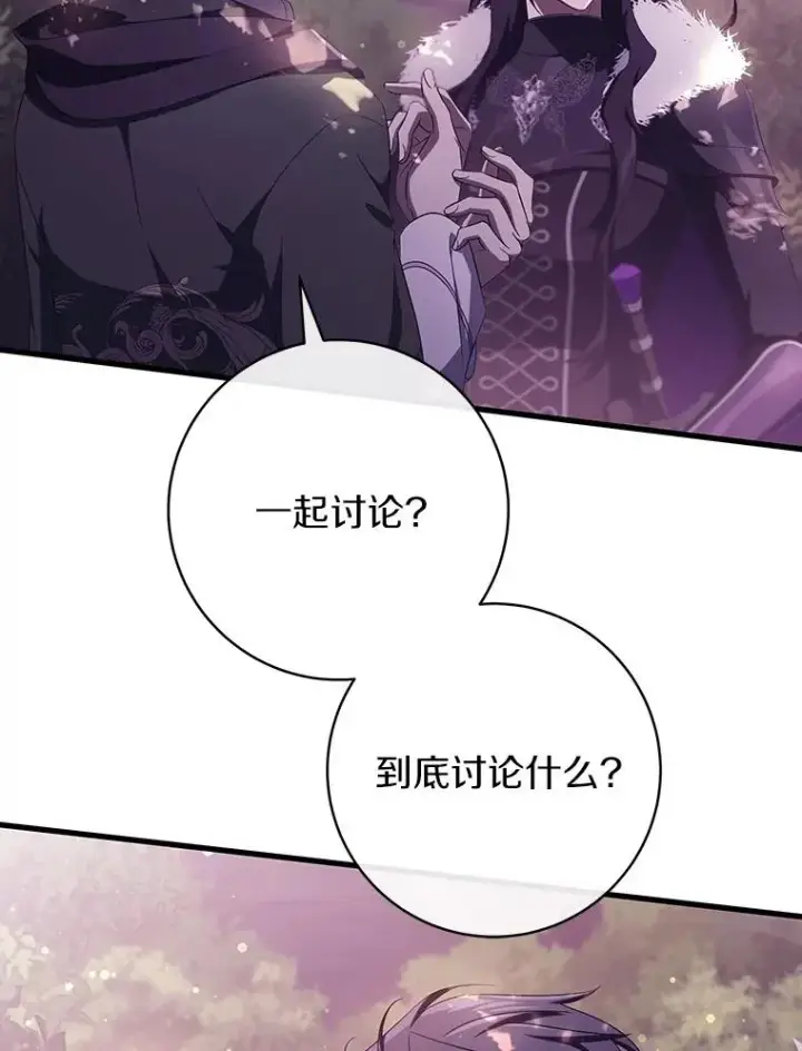 《成为主角的命定救星》95.难道不是魔物？图96
