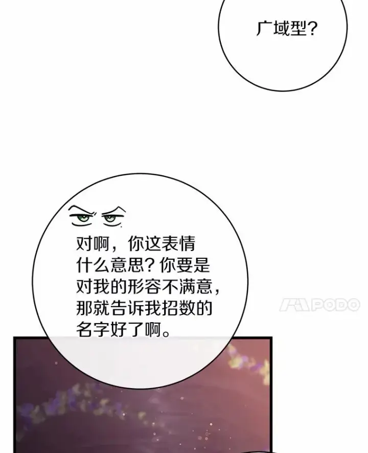 《成为主角的命定救星》96.不能想起的记忆图100