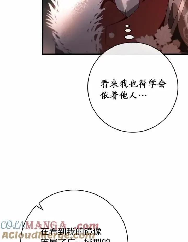 《成为主角的命定救星》96.不能想起的记忆图105