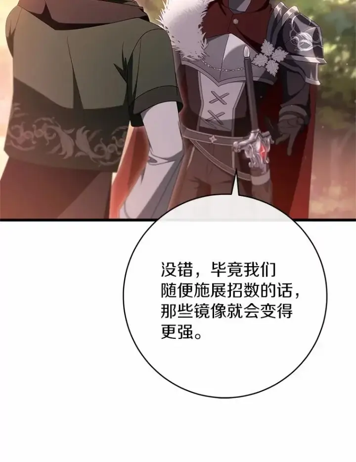 《成为主角的命定救星》96.不能想起的记忆图111