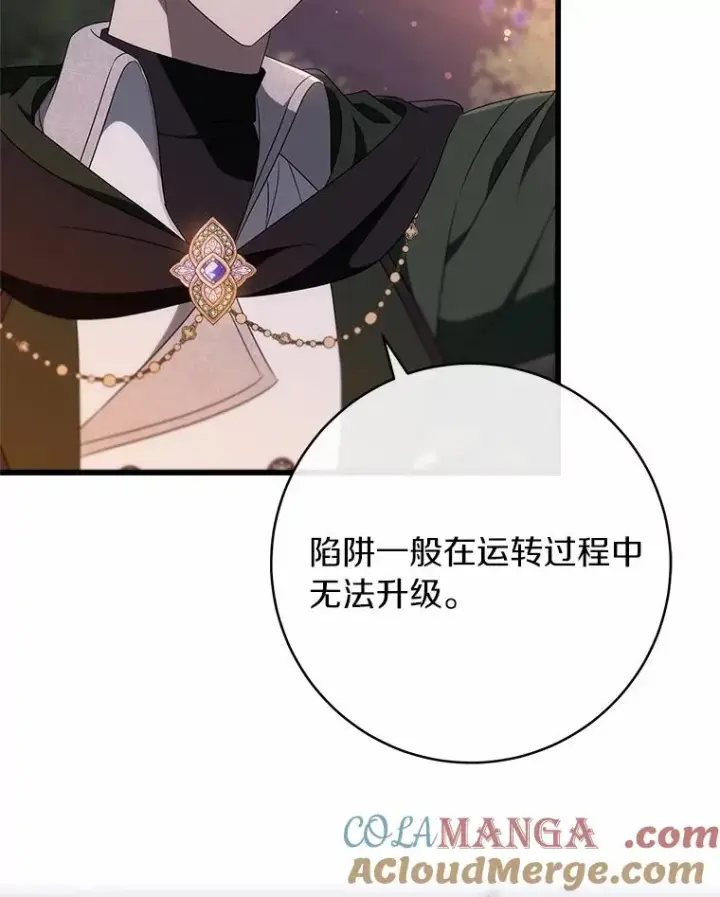 《成为主角的命定救星》96.不能想起的记忆图113