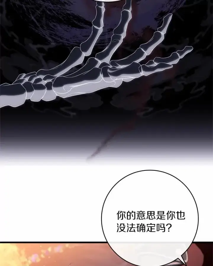 《成为主角的命定救星》96.不能想起的记忆图115