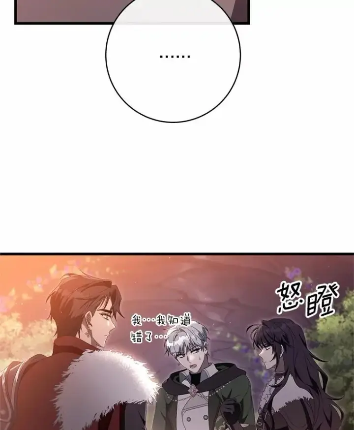 《成为主角的命定救星》96.不能想起的记忆图123