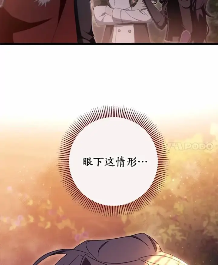 《成为主角的命定救星》96.不能想起的记忆图124
