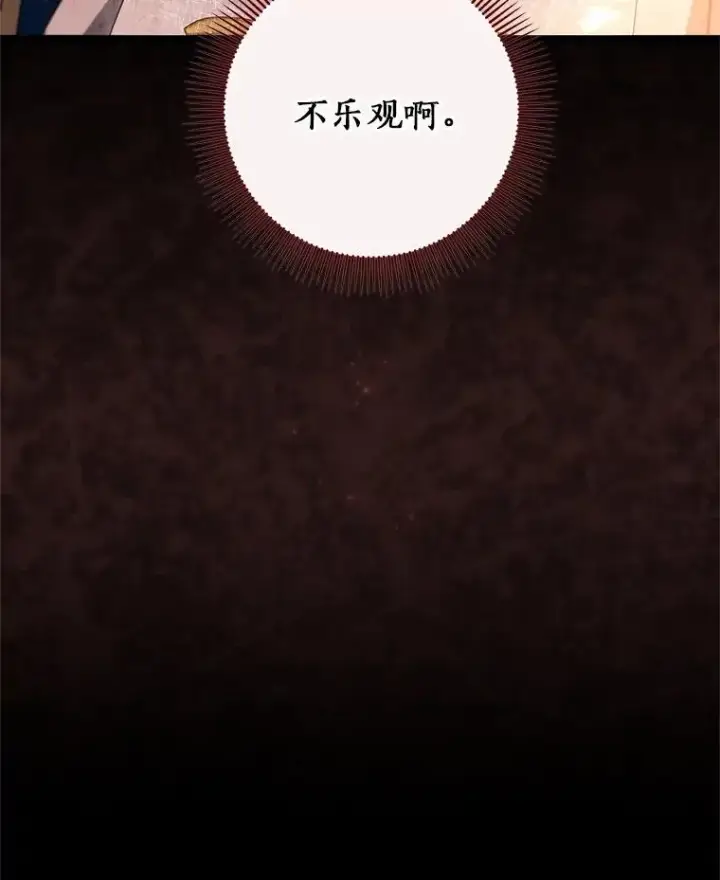 《成为主角的命定救星》96.不能想起的记忆图126