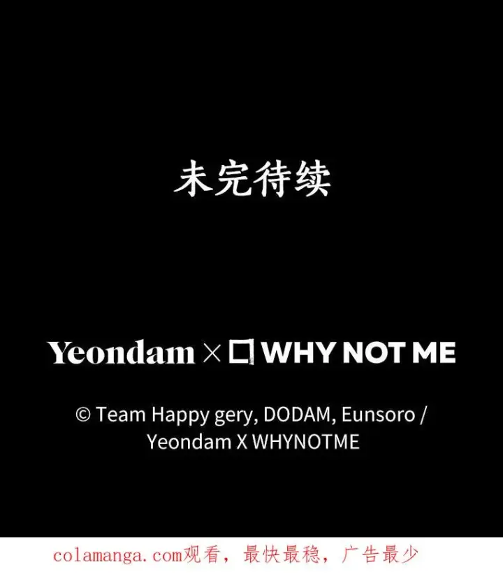 《成为主角的命定救星》96.不能想起的记忆图127