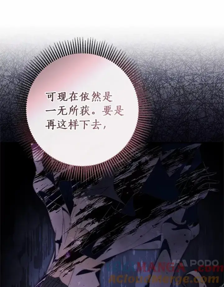 《成为主角的命定救星》96.不能想起的记忆图17