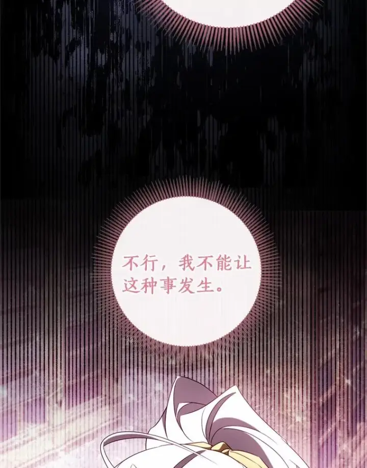 《成为主角的命定救星》96.不能想起的记忆图19