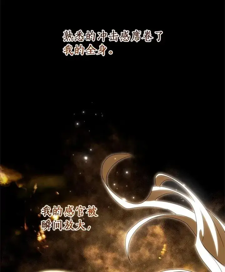 《成为主角的命定救星》96.不能想起的记忆图26
