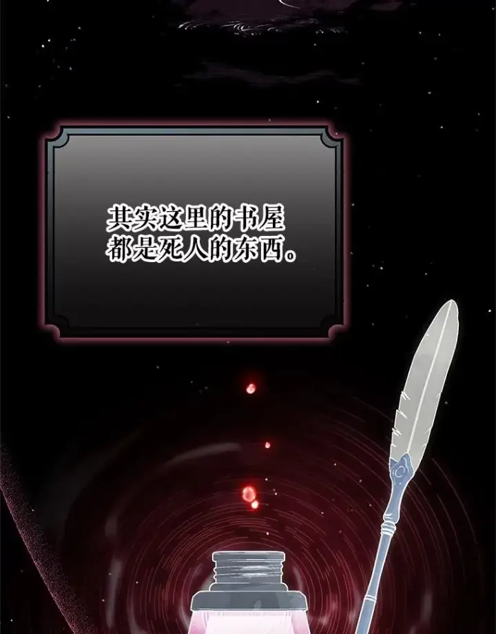 《成为主角的命定救星》96.不能想起的记忆图3