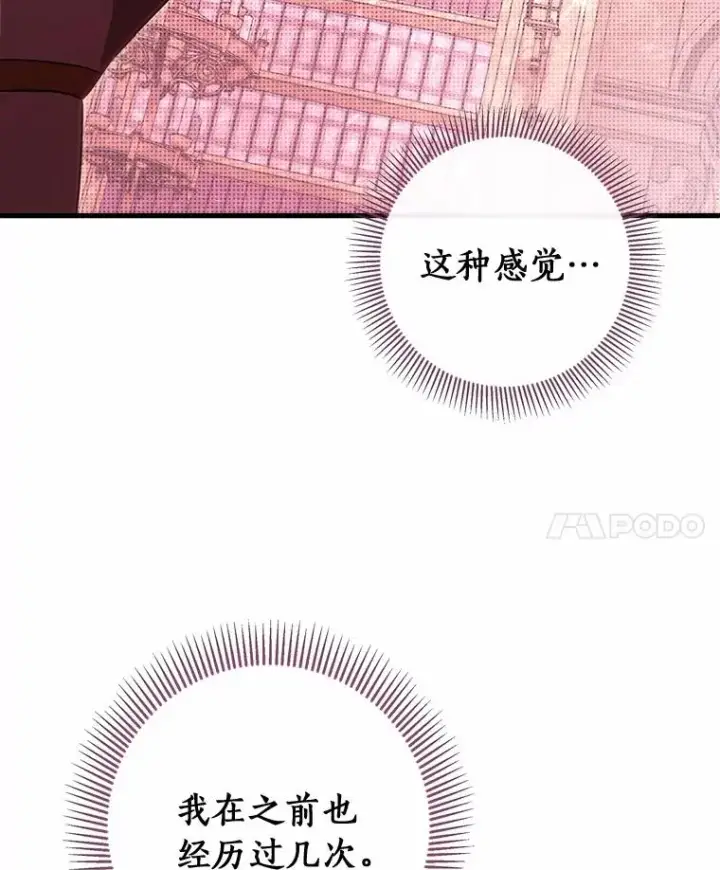 《成为主角的命定救星》96.不能想起的记忆图31