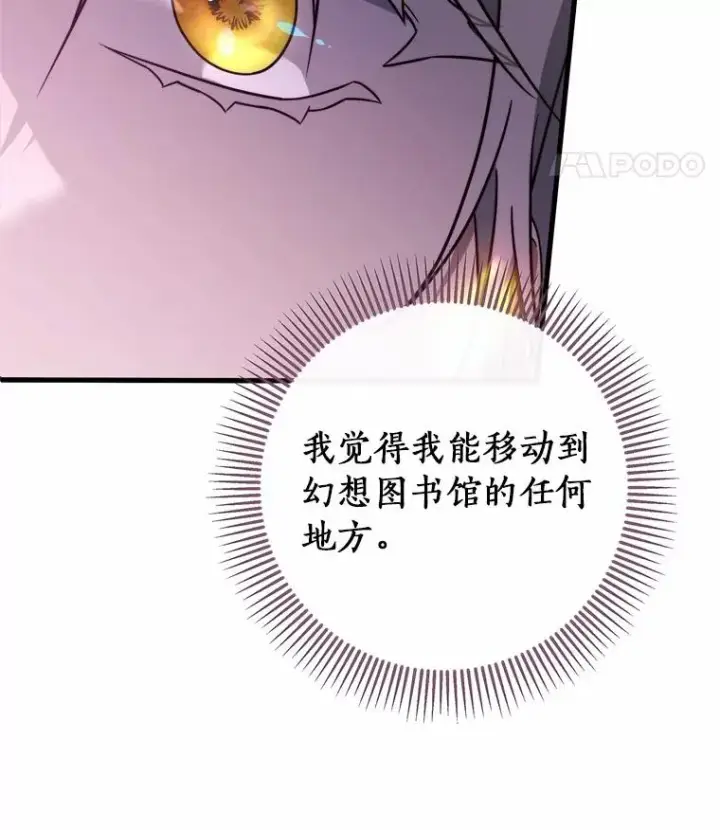 《成为主角的命定救星》96.不能想起的记忆图35