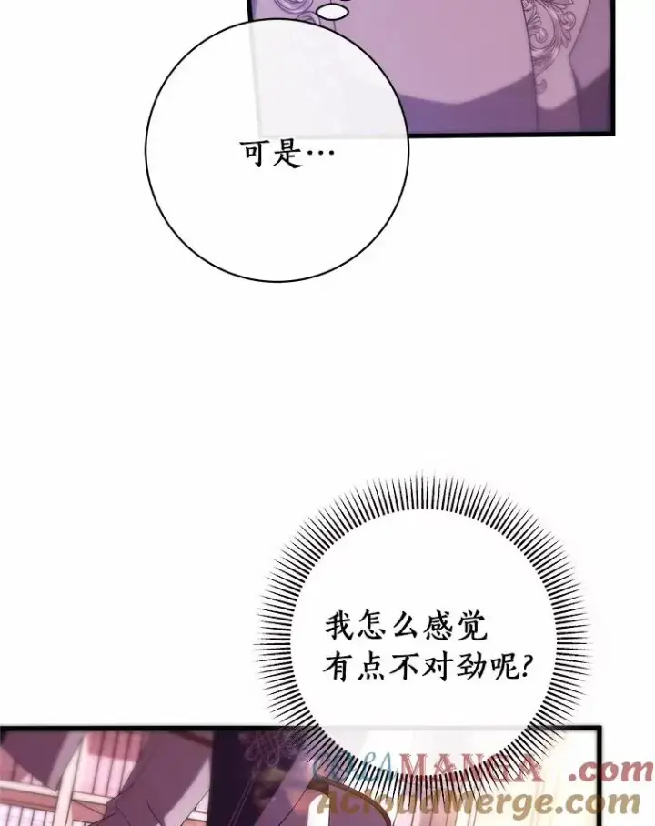 《成为主角的命定救星》96.不能想起的记忆图37