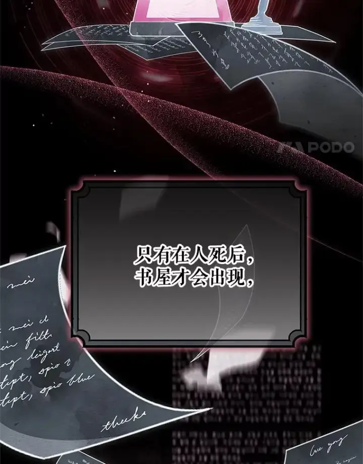 《成为主角的命定救星》96.不能想起的记忆图4