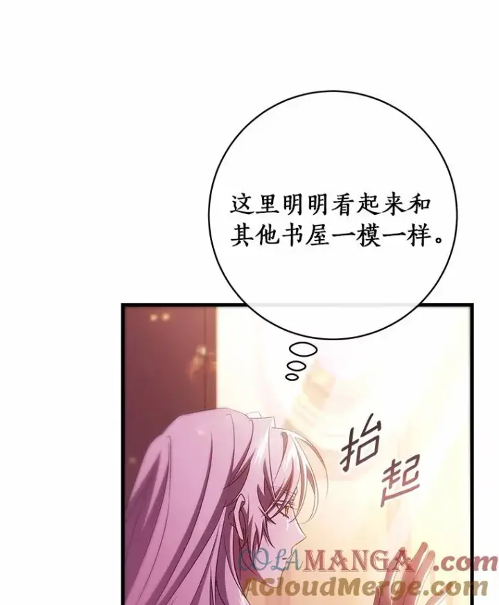 《成为主角的命定救星》96.不能想起的记忆图41