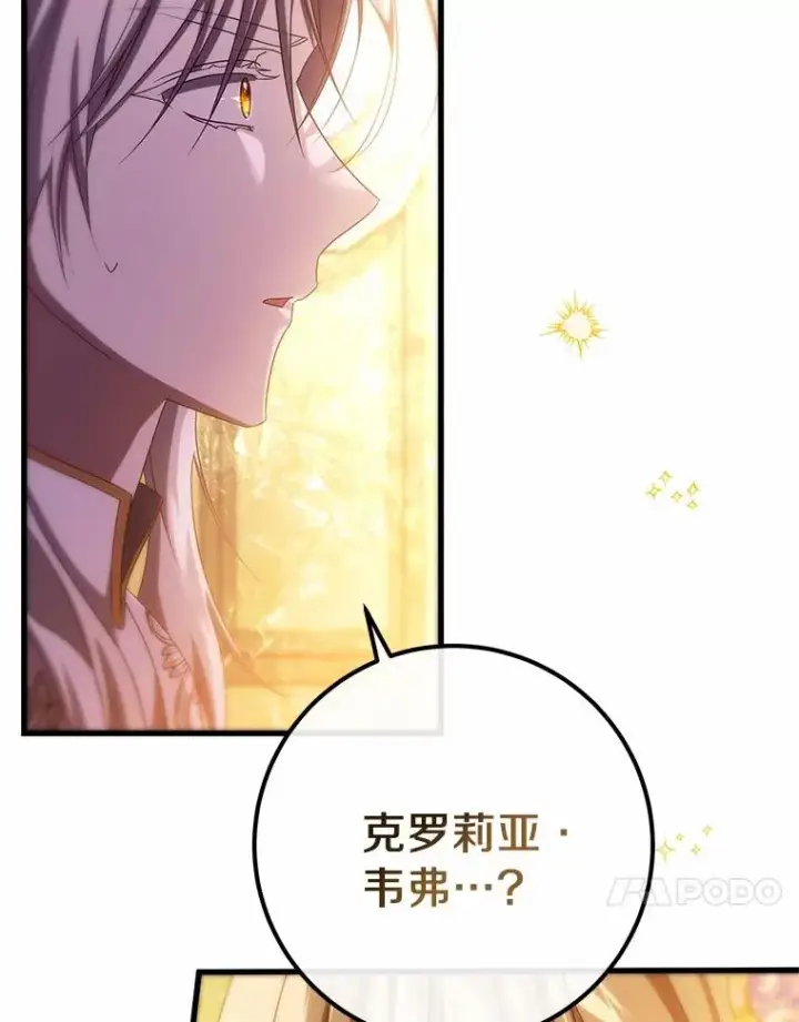 《成为主角的命定救星》96.不能想起的记忆图48