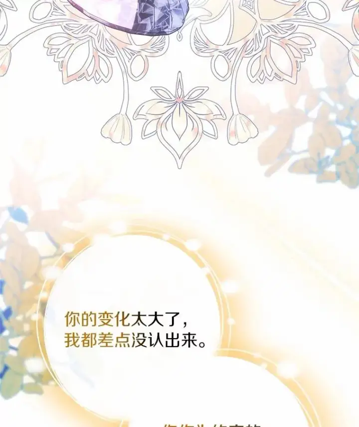 《成为主角的命定救星》96.不能想起的记忆图51