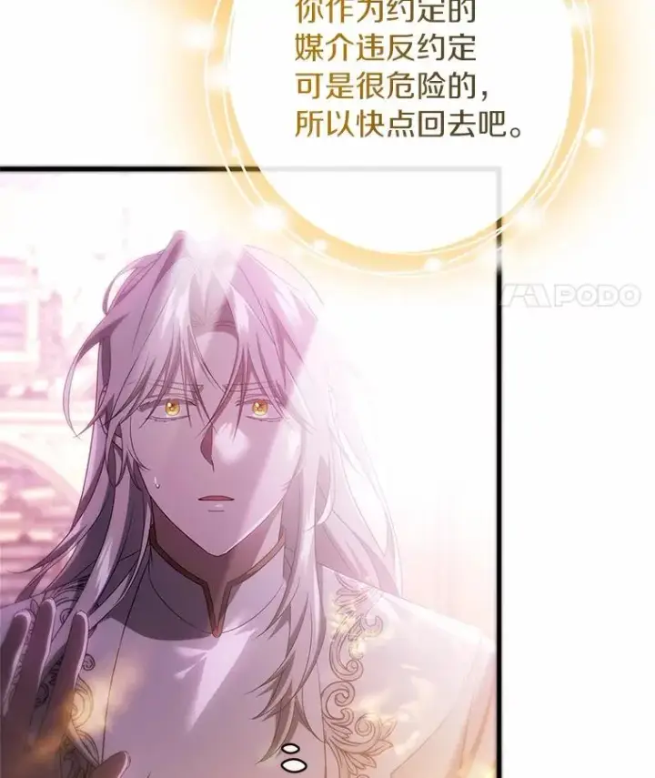 《成为主角的命定救星》96.不能想起的记忆图52