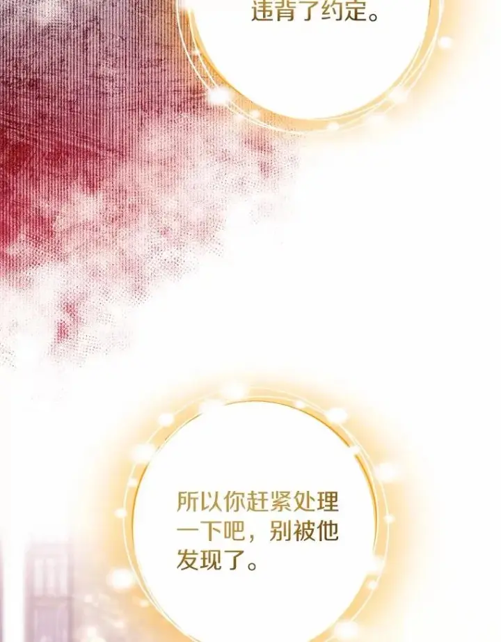 《成为主角的命定救星》96.不能想起的记忆图68