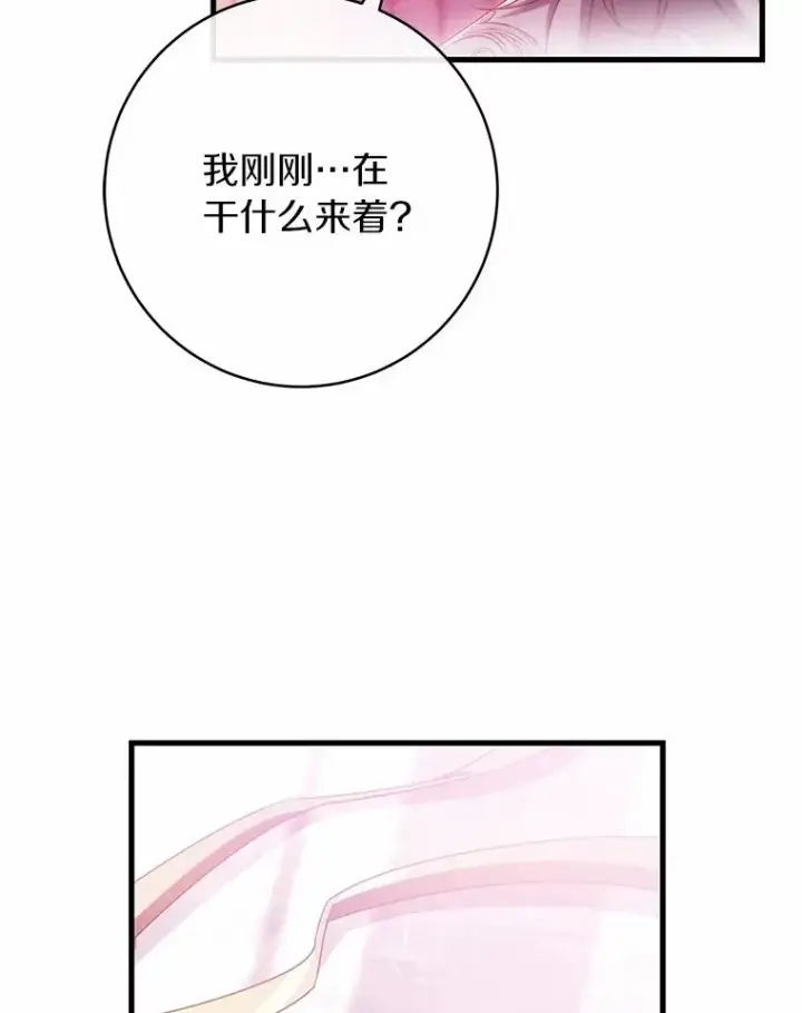 《成为主角的命定救星》96.不能想起的记忆图83