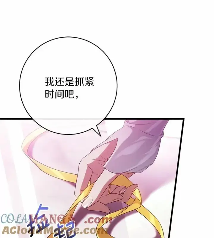 《成为主角的命定救星》96.不能想起的记忆图85