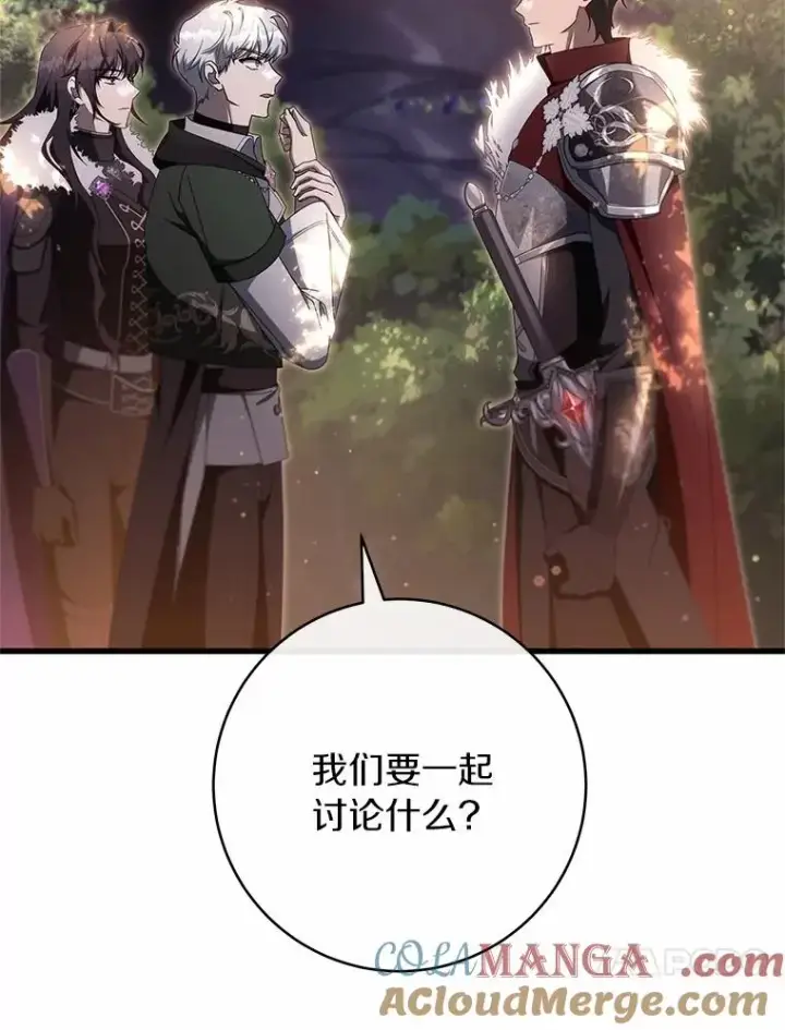 《成为主角的命定救星》96.不能想起的记忆图93