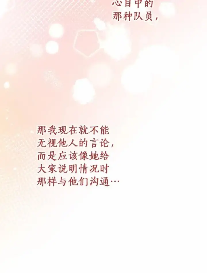 《成为主角的命定救星》96.不能想起的记忆图96
