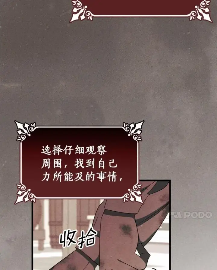 《成为主角的命定救星》97.试验图10