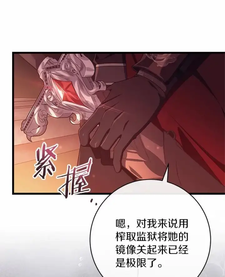 《成为主角的命定救星》97.试验图100