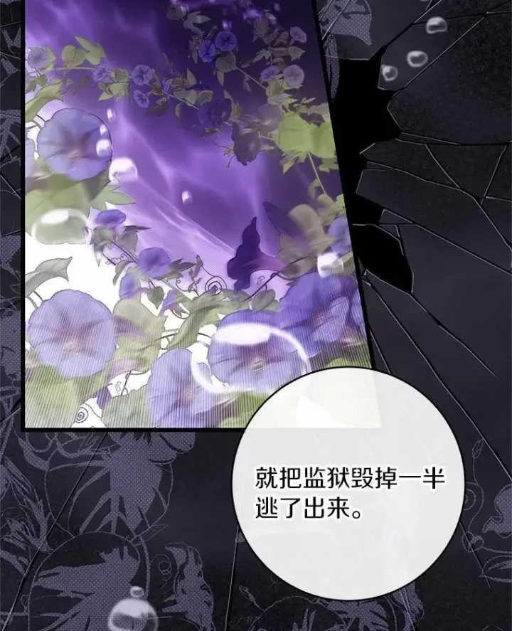 《成为主角的命定救星》97.试验图102