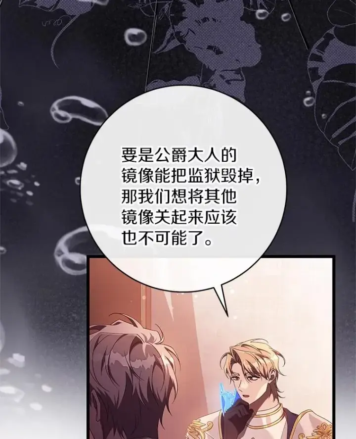《成为主角的命定救星》97.试验图103