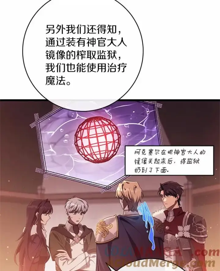 《成为主角的命定救星》97.试验图105