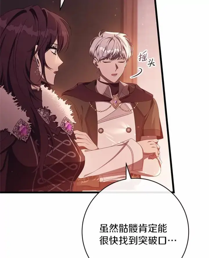 《成为主角的命定救星》97.试验图107