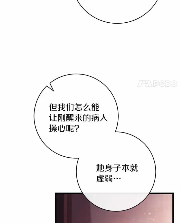 《成为主角的命定救星》97.试验图108