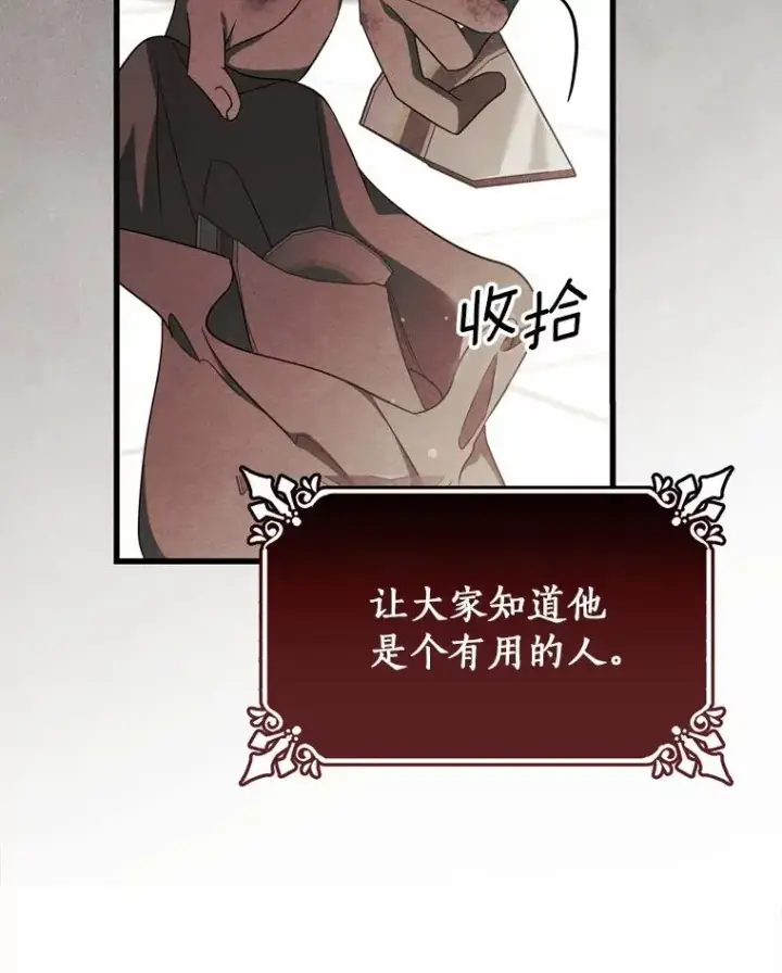 《成为主角的命定救星》97.试验图11