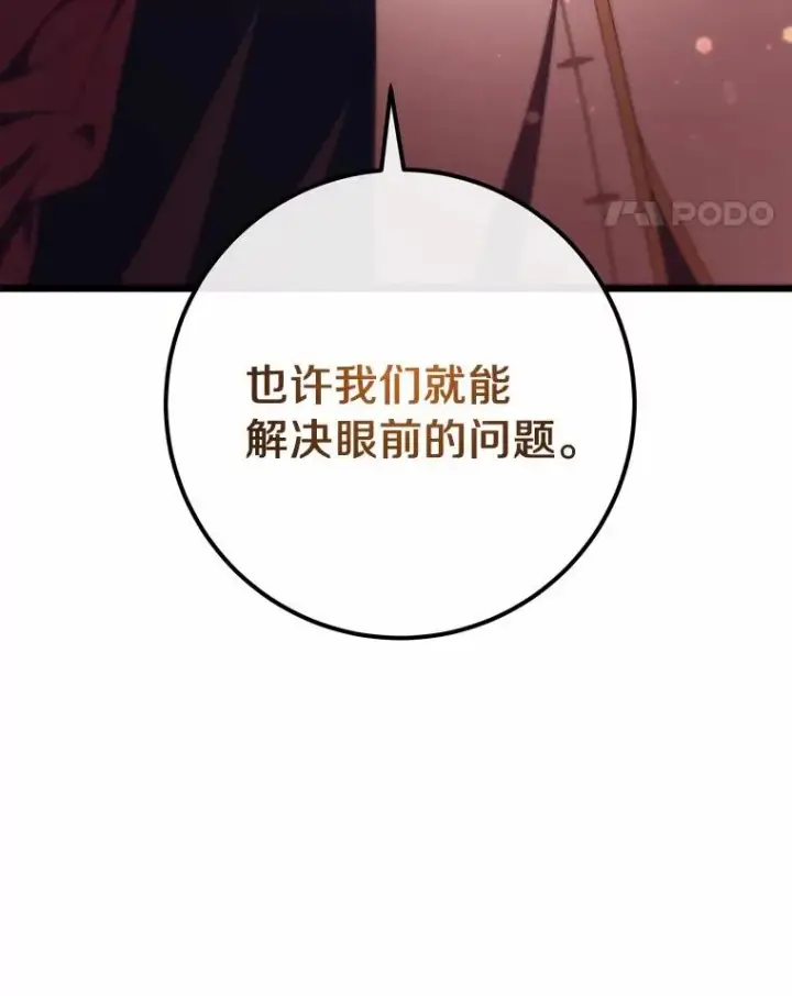 《成为主角的命定救星》97.试验图115