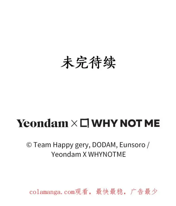 《成为主角的命定救星》97.试验图116
