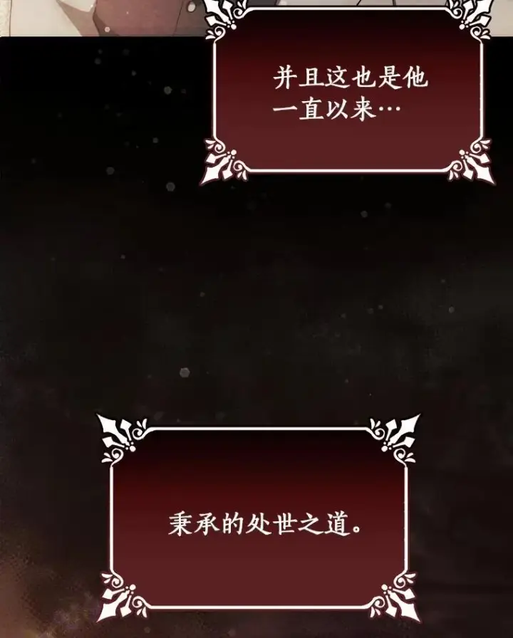 《成为主角的命定救星》97.试验图15