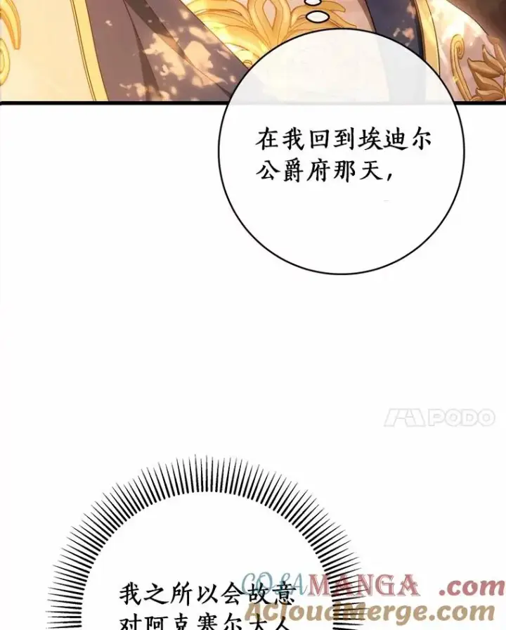 《成为主角的命定救星》97.试验图17