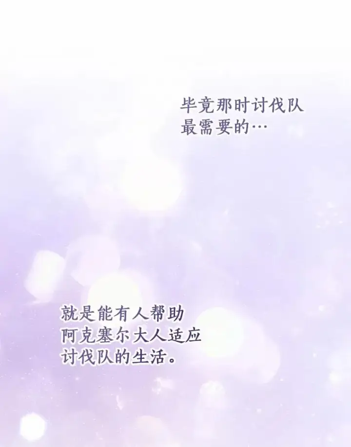 《成为主角的命定救星》97.试验图20