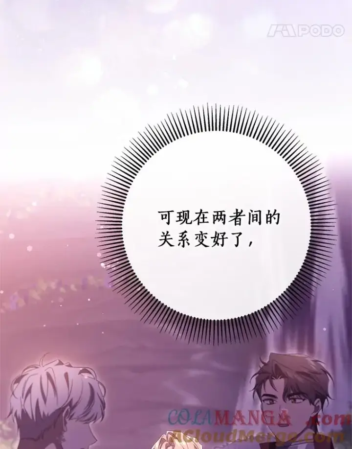 《成为主角的命定救星》97.试验图21