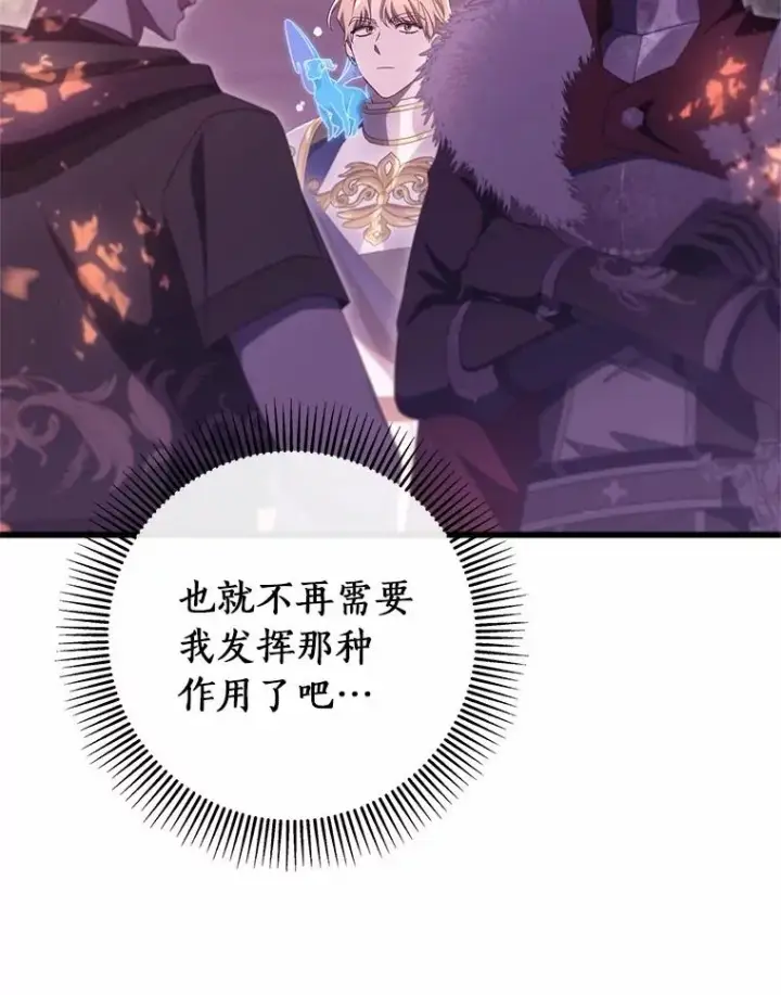 《成为主角的命定救星》97.试验图22