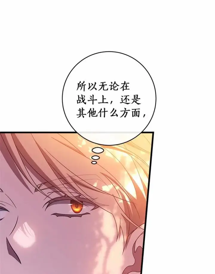 《成为主角的命定救星》97.试验图23