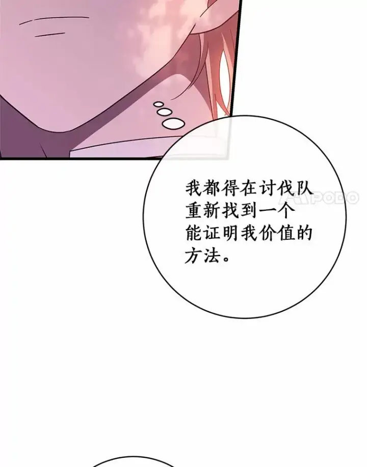 《成为主角的命定救星》97.试验图24