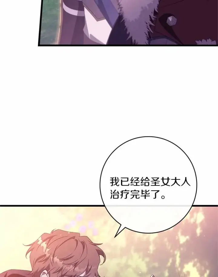 《成为主角的命定救星》97.试验图26
