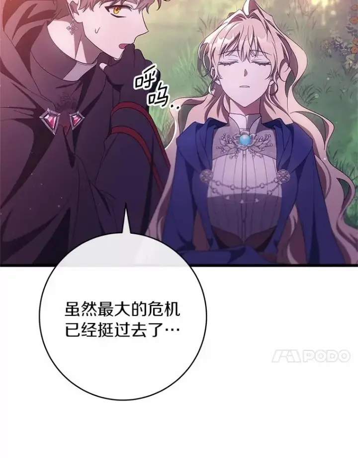 《成为主角的命定救星》97.试验图27