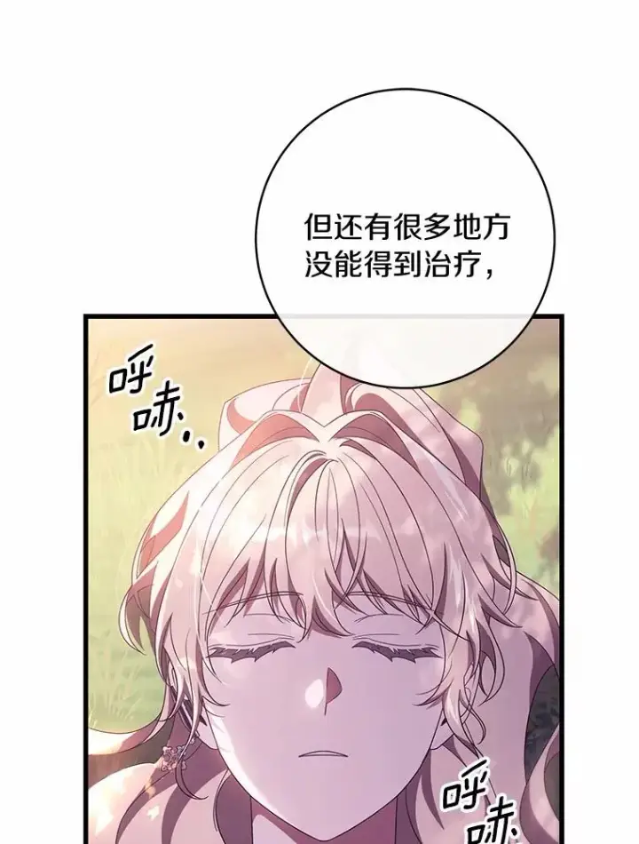 《成为主角的命定救星》97.试验图28